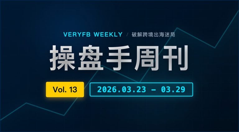 职场抉择与离职陷阱：高客单红人共创打法与一刀流扩量实操