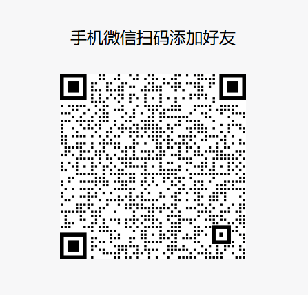 微信二维码
