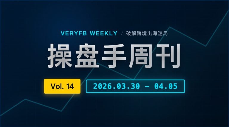 从 0 到 1 品牌站冷启动指南：如何打破出单僵局与高客单转化难题