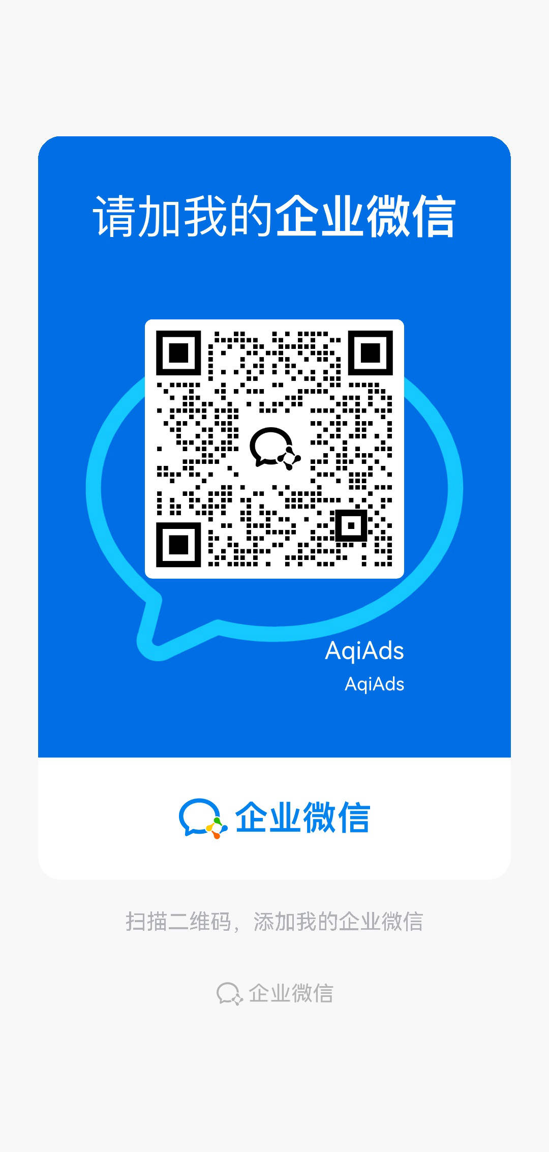微信二维码