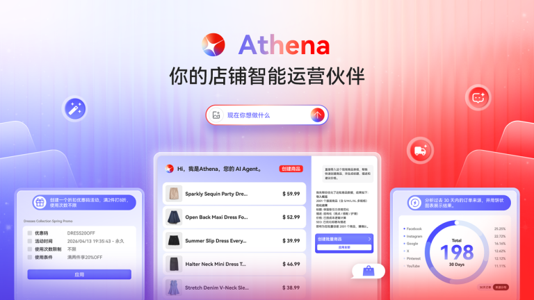 告别繁琐，对话即达：Athena，你的 7×24 小时 AI 运营助理