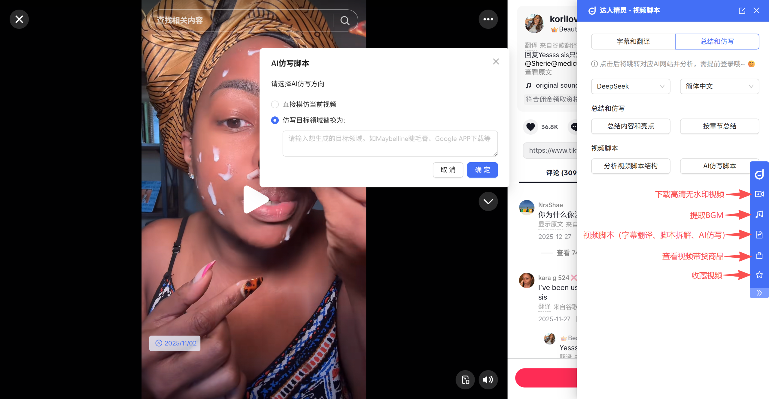 内容创作功能截图