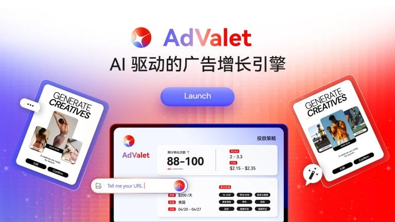告别凌晨盯盘！AdValet 让独立站投放进入 AI 自动化增长时代！