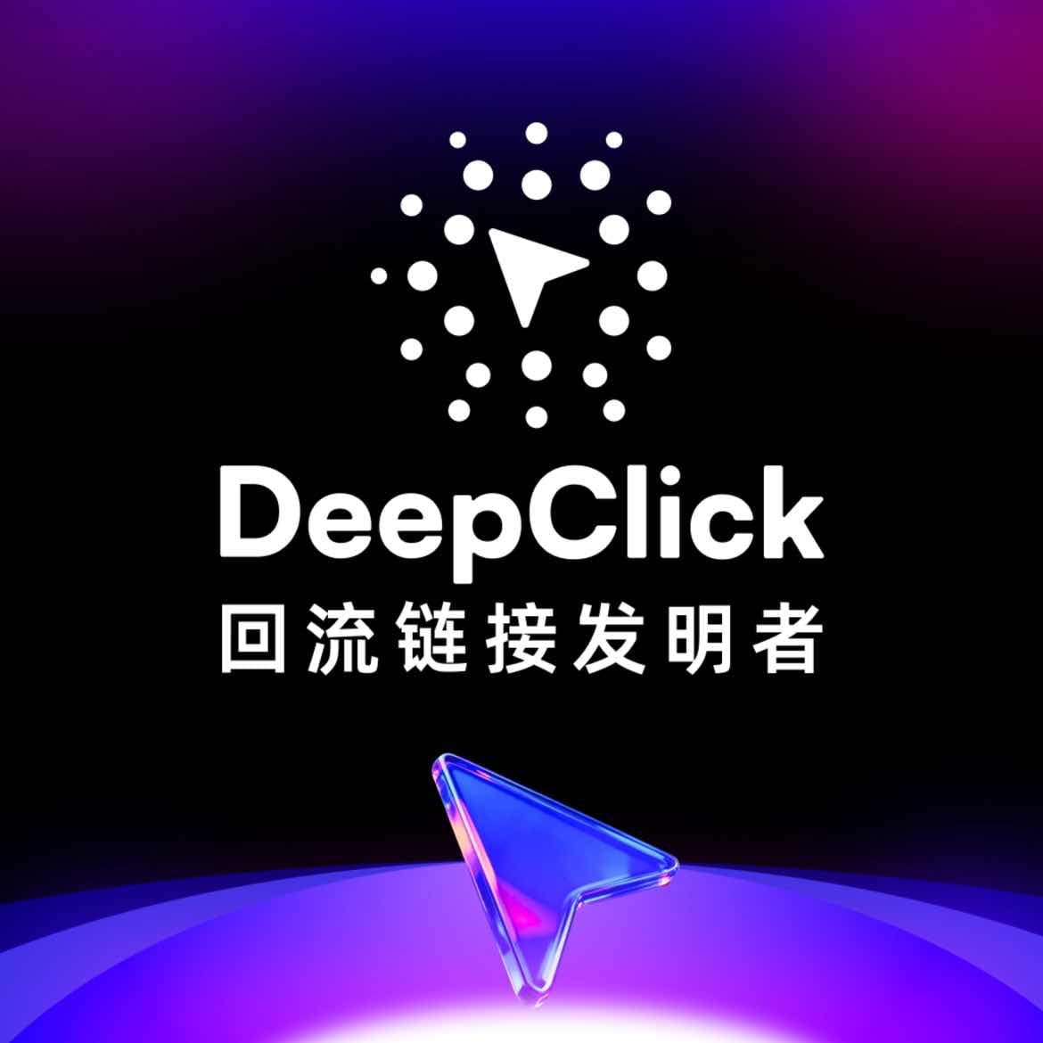 DeepClick