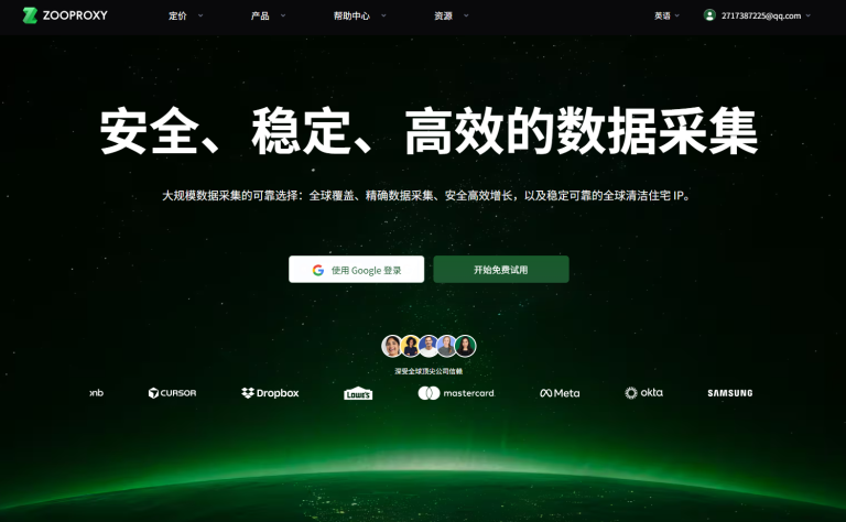 2026 主流网络出口服务实测测评：Cliproxy、Novproxy、1024proxy、ZooProxy